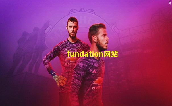 fundation网站