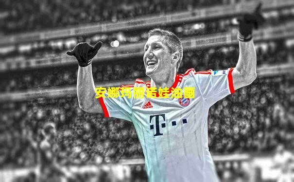 安娜玛丽诺娃油画