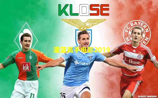 灌篮高手电影2019